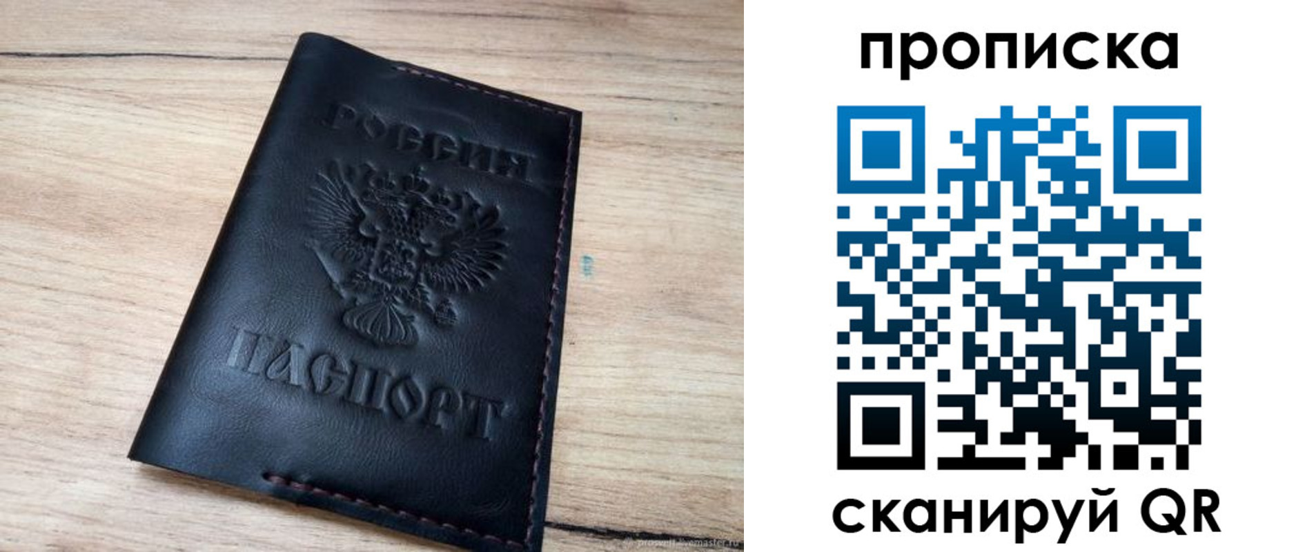 регистрация для школы в Старой Руссе