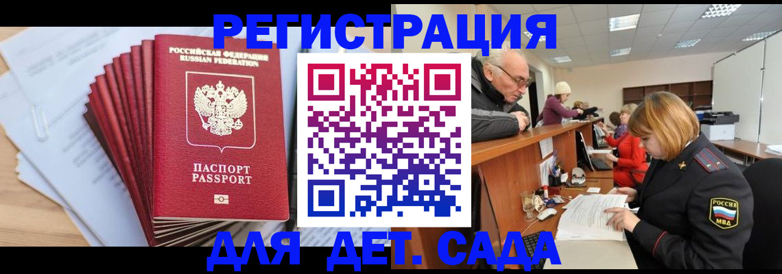 временная регистрация собственник в Старой Руссе