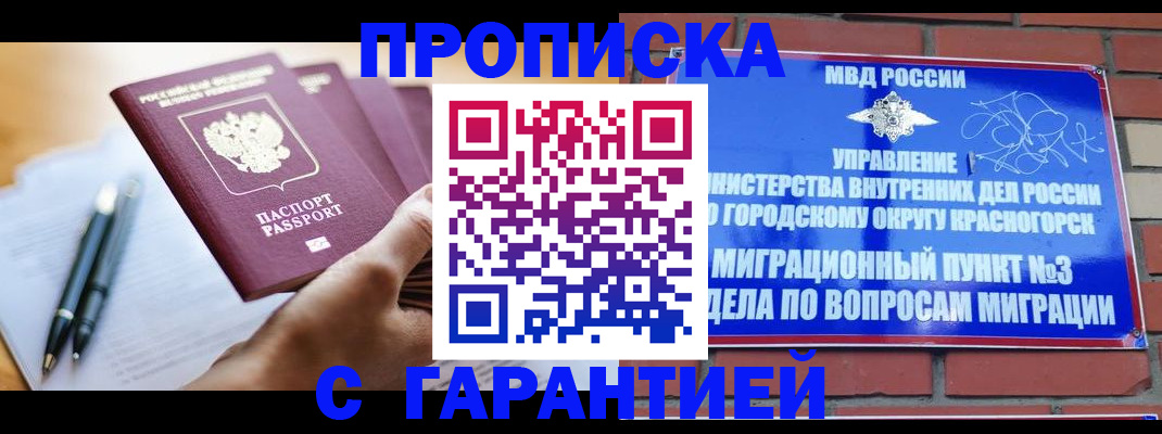 прописка иностранных граждан в Старой Руссе