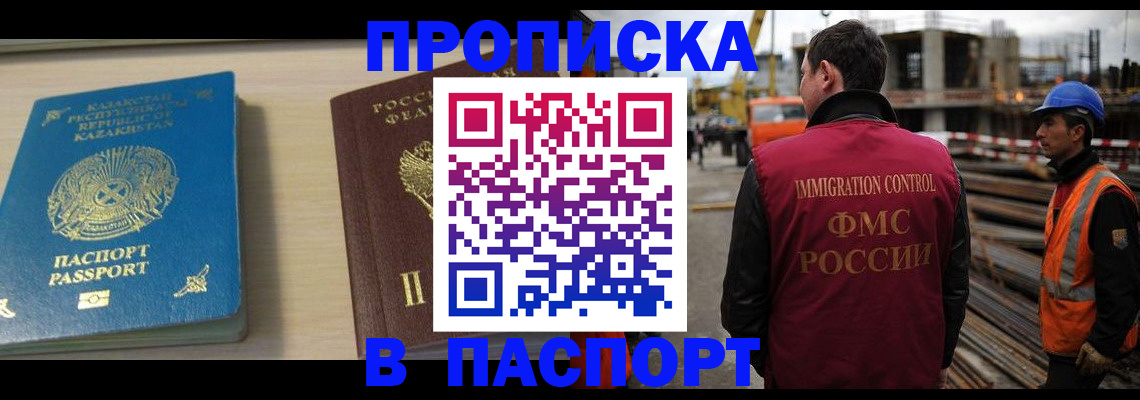 где прописаться в Старой Руссе