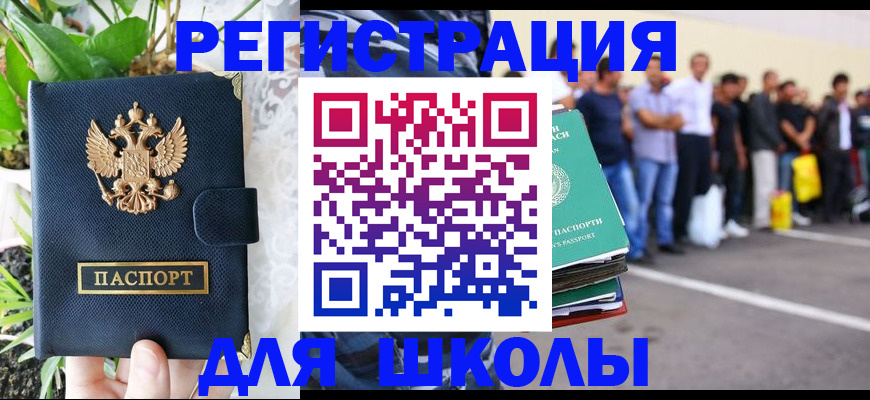 временная регистрация в квартире в Старой Руссе