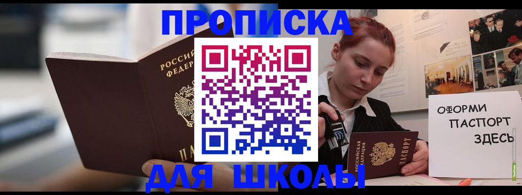 прописка иностранных граждан в Старой Руссе