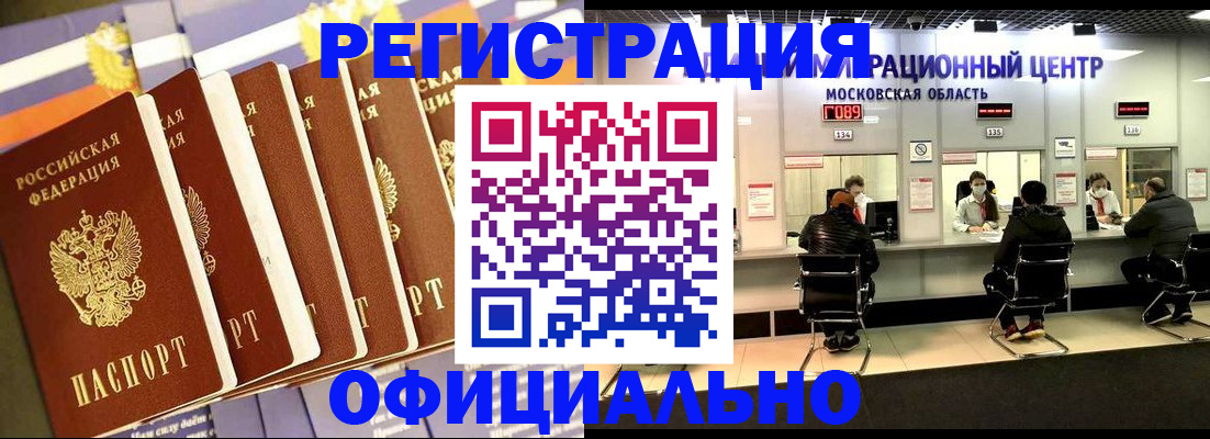 временная регистрация законно в Старой Руссе
